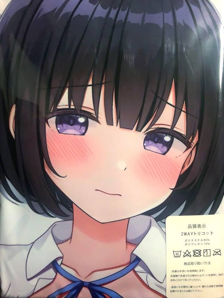 Amazon｜井上さん 抱き枕カバー｜抱き枕 オンライン通販